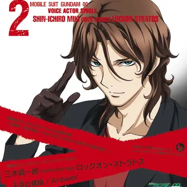 Profile image of ロックオン