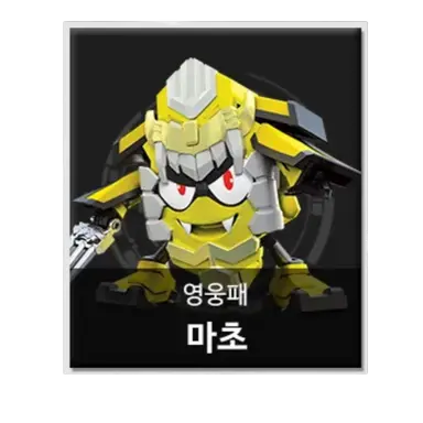 Profile image of 마초