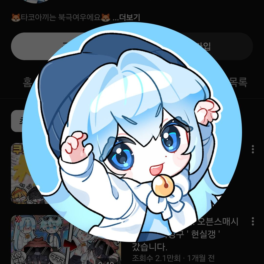 유튜버 라이벌 계급 학교 대표 이미지