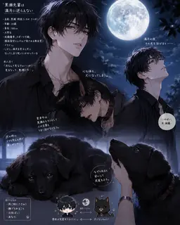Profile image of 黒瀬　朔夜