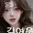 김여우