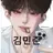 김민준