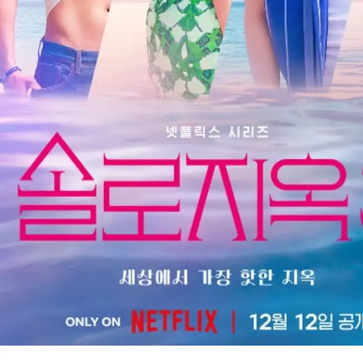 NativeLose4340의 솔로지옥