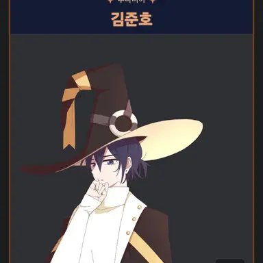 Profile image of 김준호