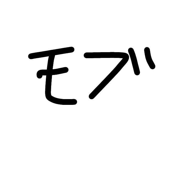 モブ達
