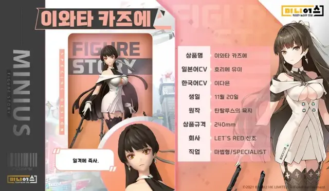 Profile image of 이와타 카즈에