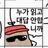 여장 뜰팁