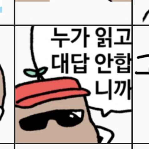 여장 뜰팁