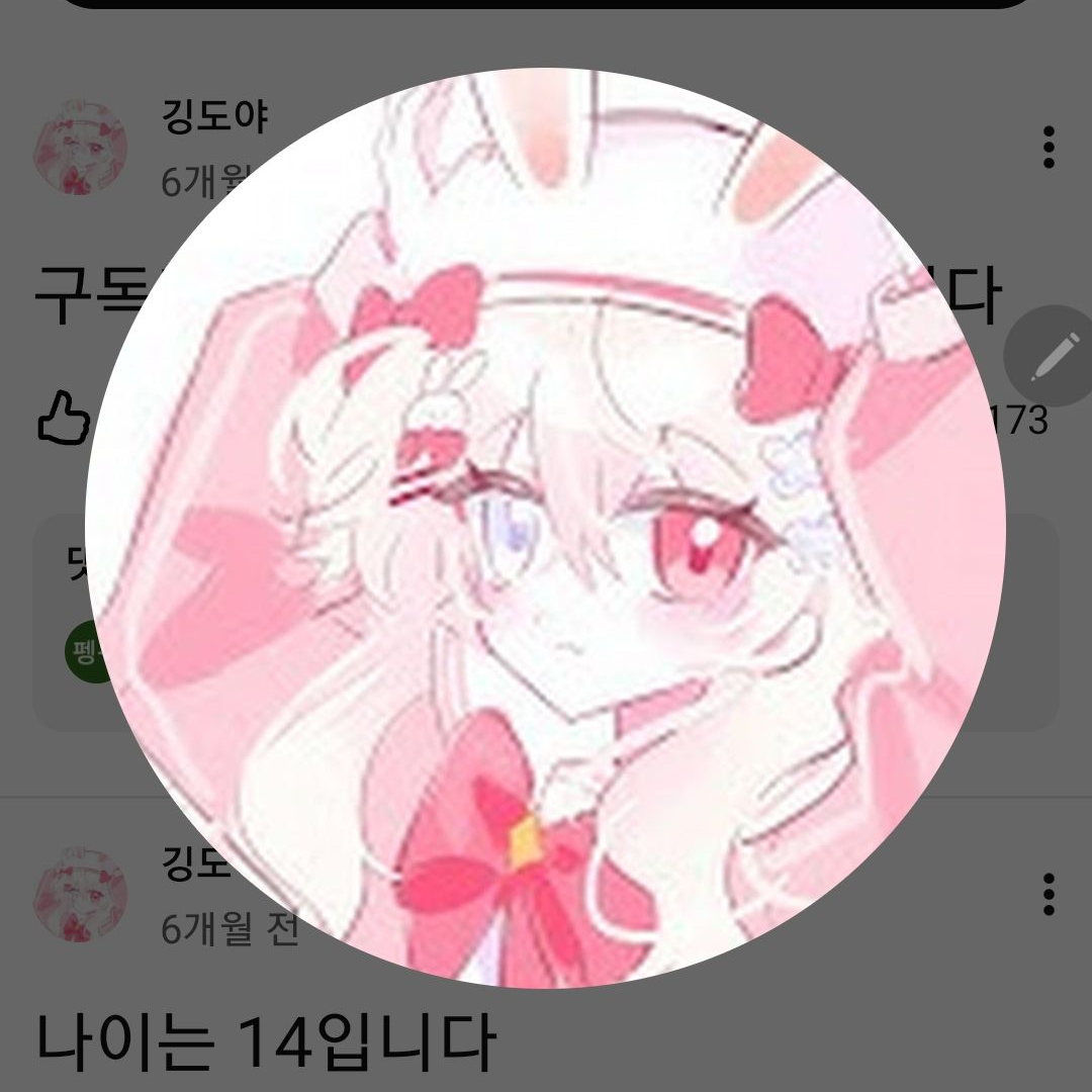 유튜버 우결 주술회전 대표 이미지