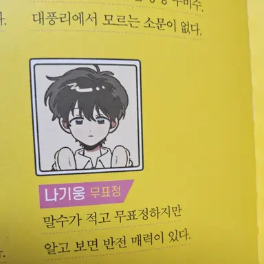 Profile image of 나기웅