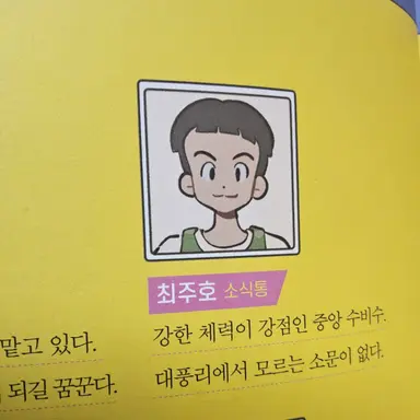 Profile image of 최주호