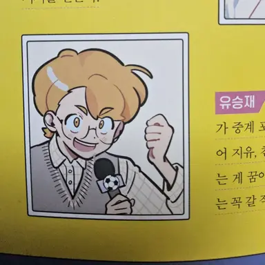Profile image of 유승재