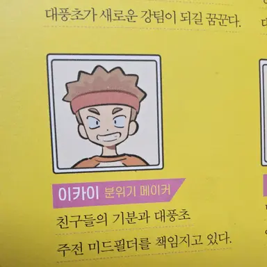 Profile image of 이카이