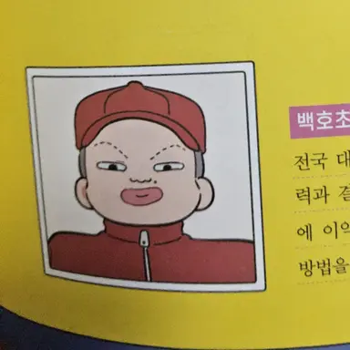 Profile image of 백호초 감독