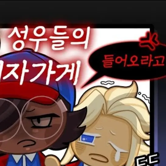 fireplay의 마들렌,에슾 성우들의프레디의 피자가게
