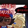 캐릭터 프로필 이미지