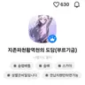 캐릭터 프로필 이미지