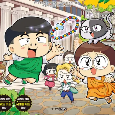 Profile image of 흔한남매 세계사 팀