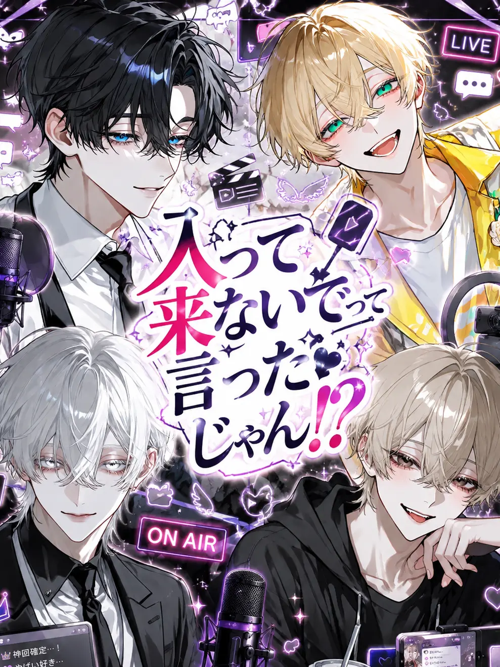 kanda98274의 入って来ないでって言ったじゃん⁉️