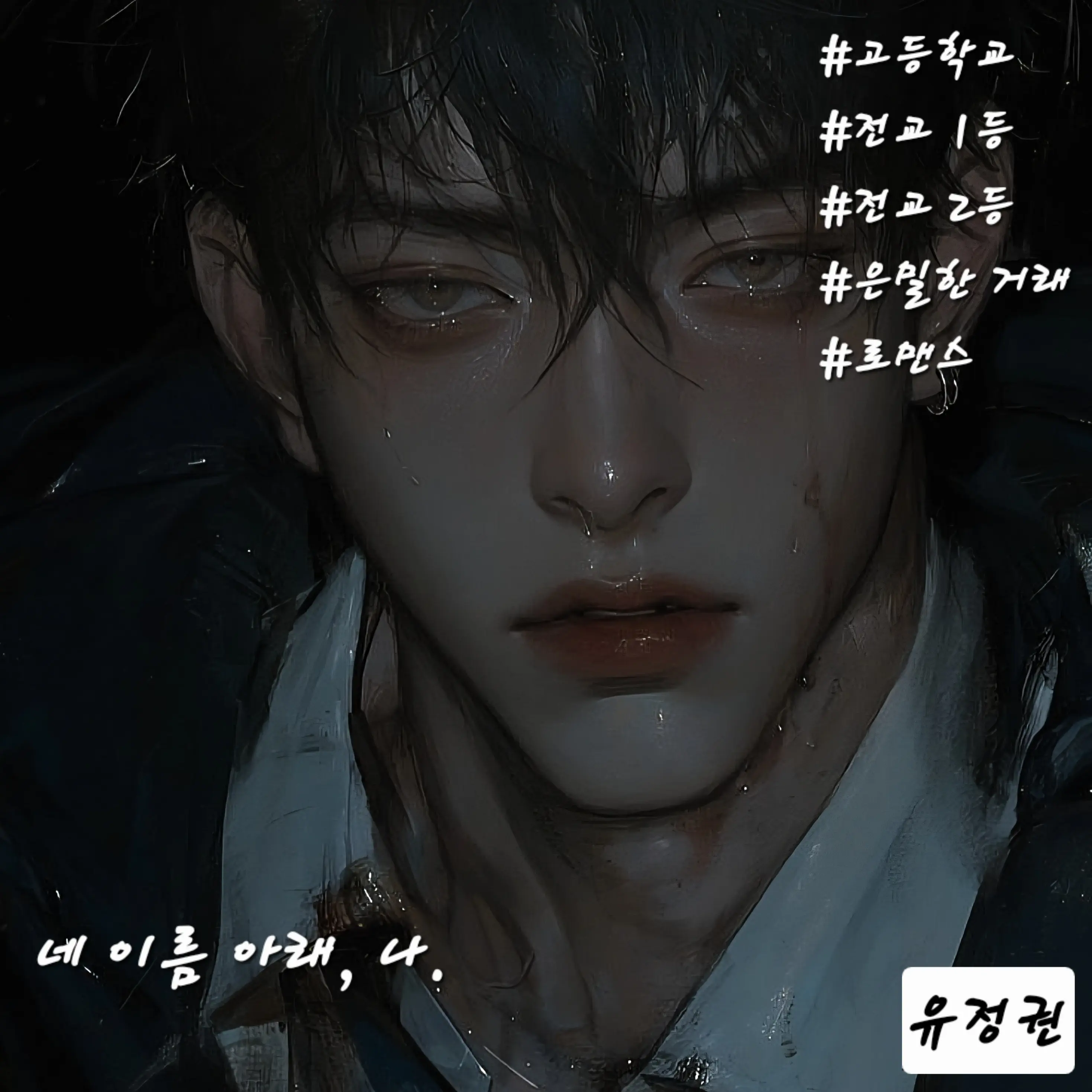 baddul의 유정권