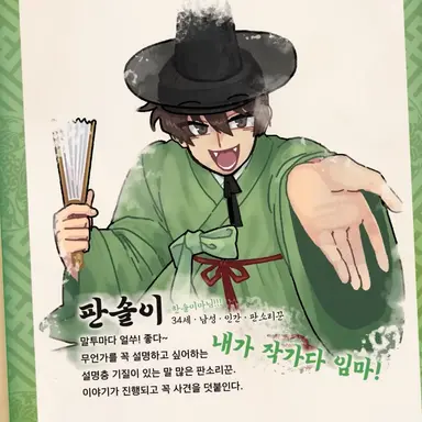 Profile image of 판솔이