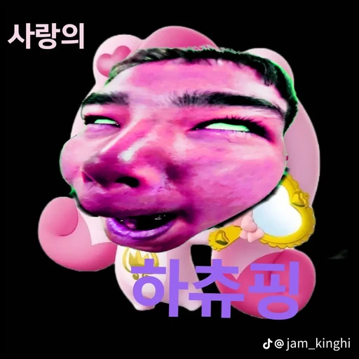 하츄핑