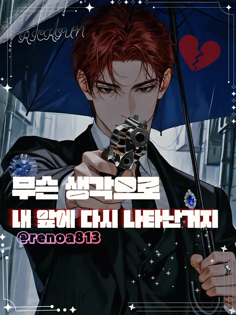 renoa813의 안토니오 블란테