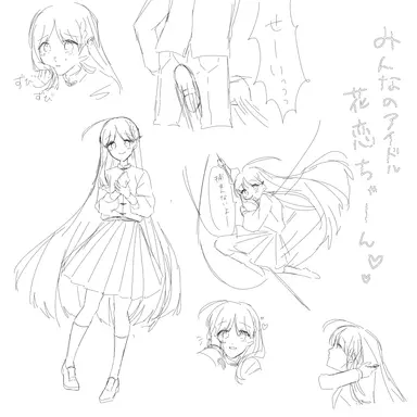 Profile image of 花恋