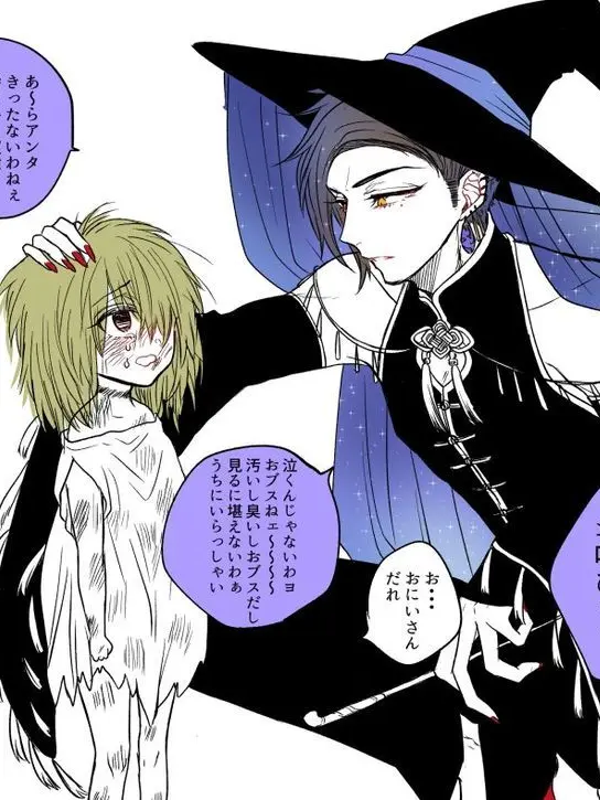 LongJade3994의 オネエ魔女、またもや子を拾いました。