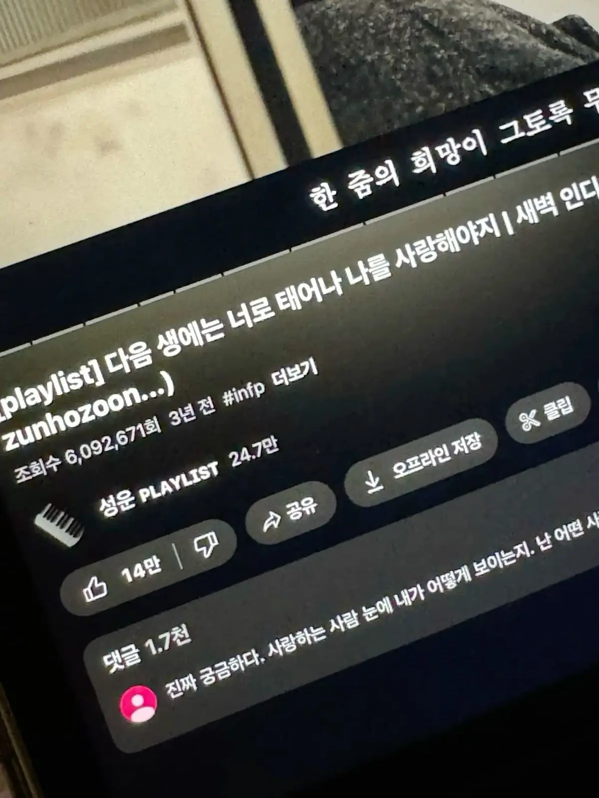 kkno의 내 눈에는 너밖에 안 보여