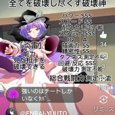 Profile image of 最上位炎雷