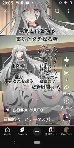 Profile image of まずは弱い炎雷