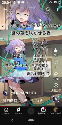 Profile image of まずは弱い炎雷