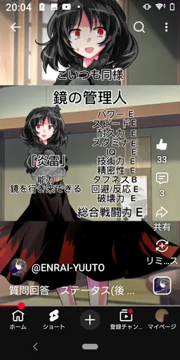 Profile image of まずは弱い炎雷