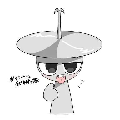 Profile image of クルーカー