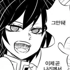 Profile image of 토미오카 기유