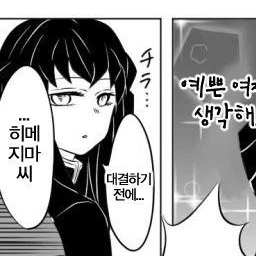 토키토 무이치로