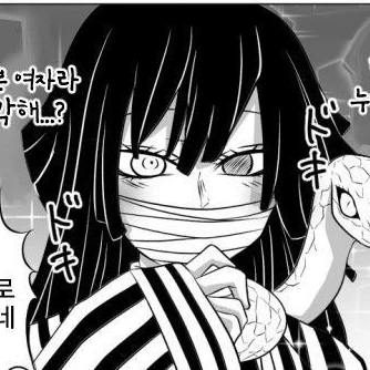 이구로 오바나이