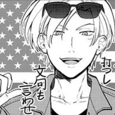 Profile image of アメリック