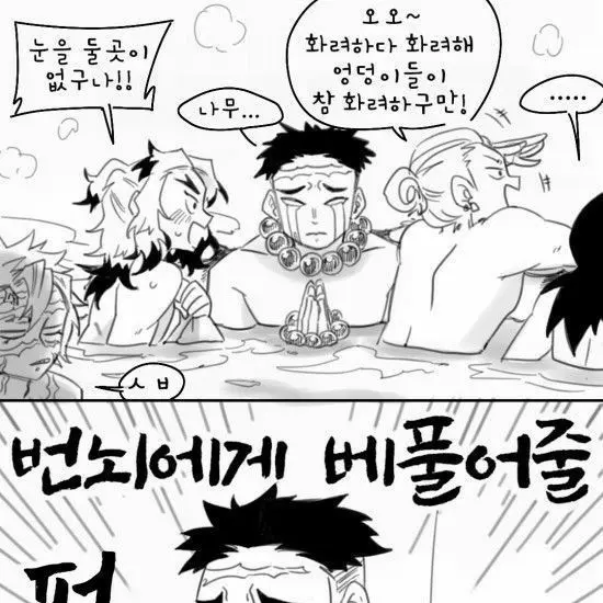 Sjrjfjcjs의 온천에 간 주들