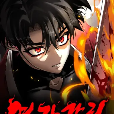 Profile image of 염라