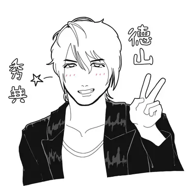 Profile image of 徳山 秀典