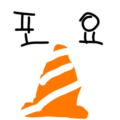 Profile image of 포요