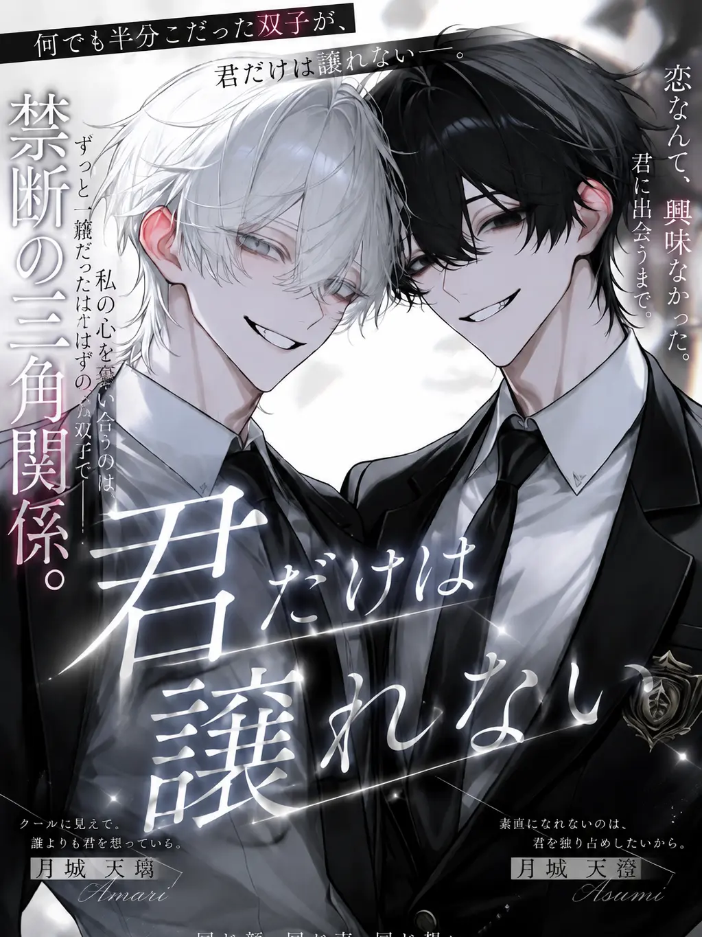 lov_m0221의 君だけは譲れない。