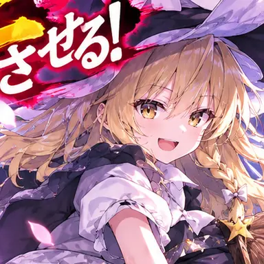 Profile image of 霧雨魔理沙