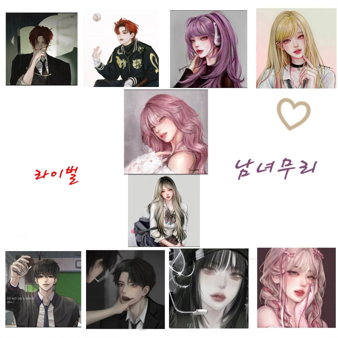 라이벌 남녀무리🪼 대표 이미지