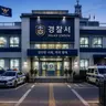Profile image of Police Station