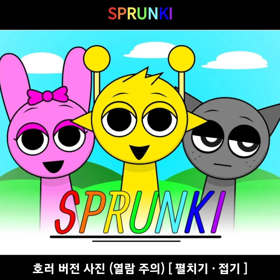 스프런키친구 (어쩌다보니왔다)