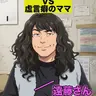 Profile image of 遠藤くみ