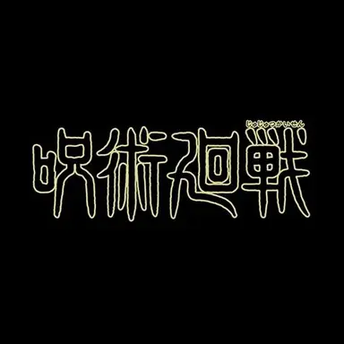Profile image of 呪術高専・敵
